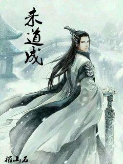 仙剑奇侠传3